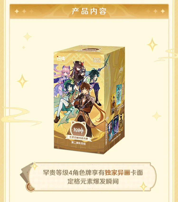 genshin booster box Genshin Impact Genius Invokation TCG Vol. 2 Booster Pack – Isekai Gacha